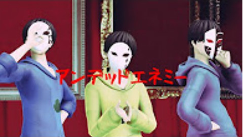 【MMD阿松】不死敌人